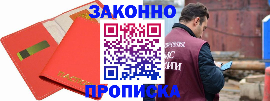 прописка от собственника в Кораблино